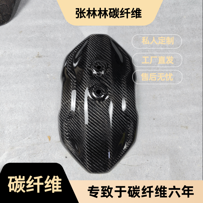 电动车小牛九号后挡泥板N1S猴子改装配件龟王通用碳纤维碳后盾