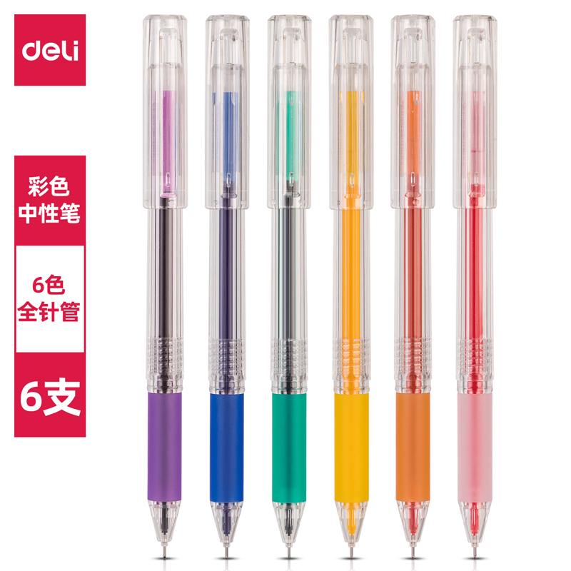 得力文具彩色中性笔手账笔糖果色可爱超萌彩色笔学生用韩国A125