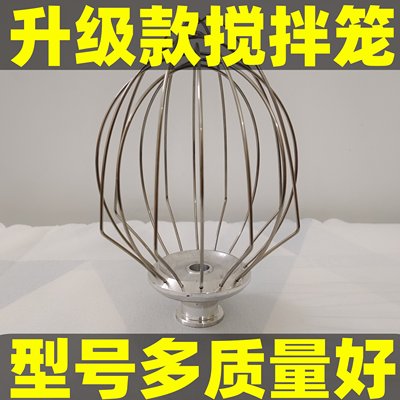 佳麦打蛋球打蛋机配件7LJM-7LT商用鲜奶机鲜奶搅拌机搅拌球