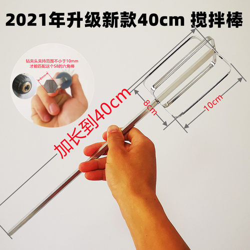 新款麻酱肉馅电钻搭配工具搅拌棒