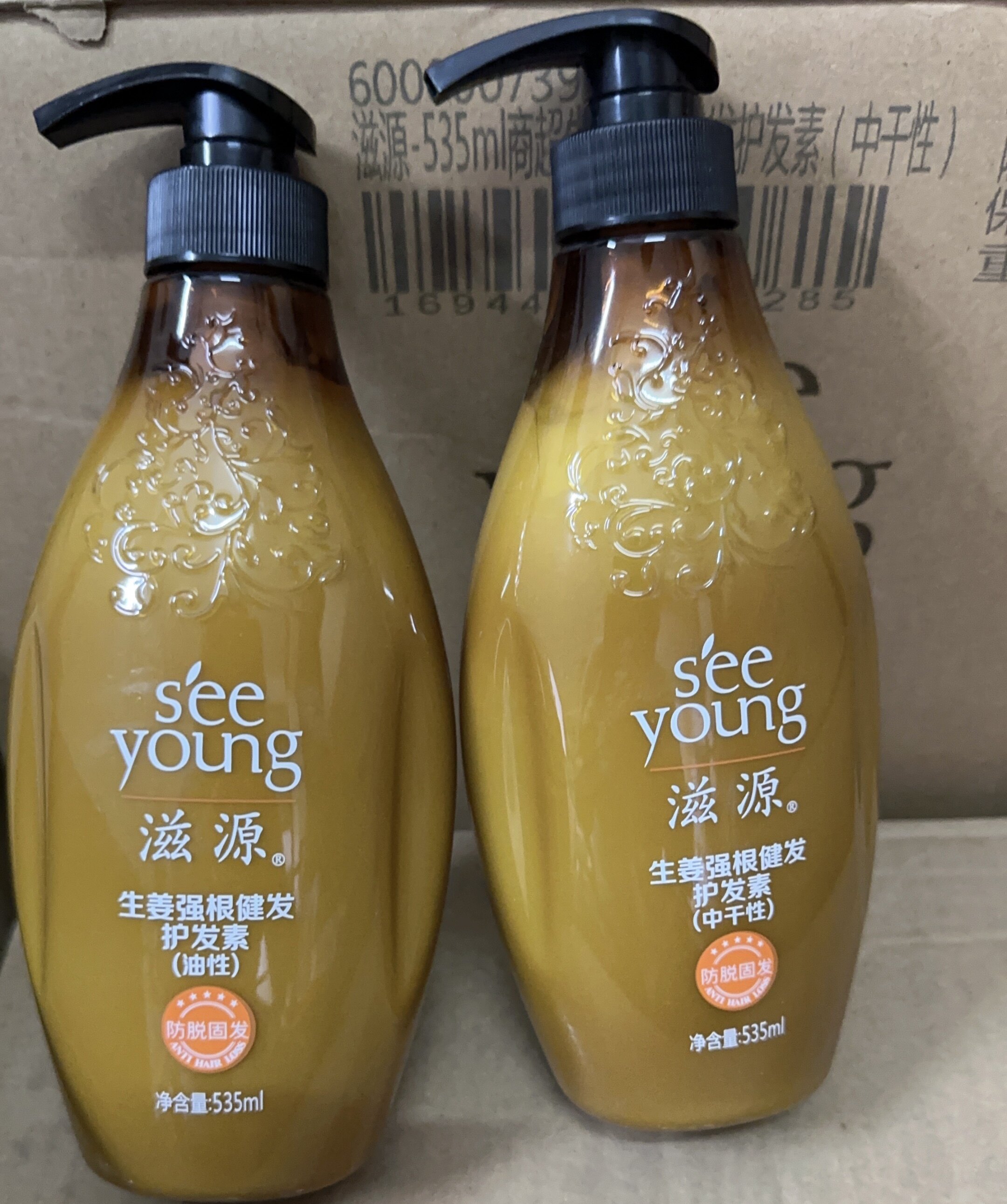 滋源正品无硅油生姜强根健发油性干性护发素养发护发素535ml