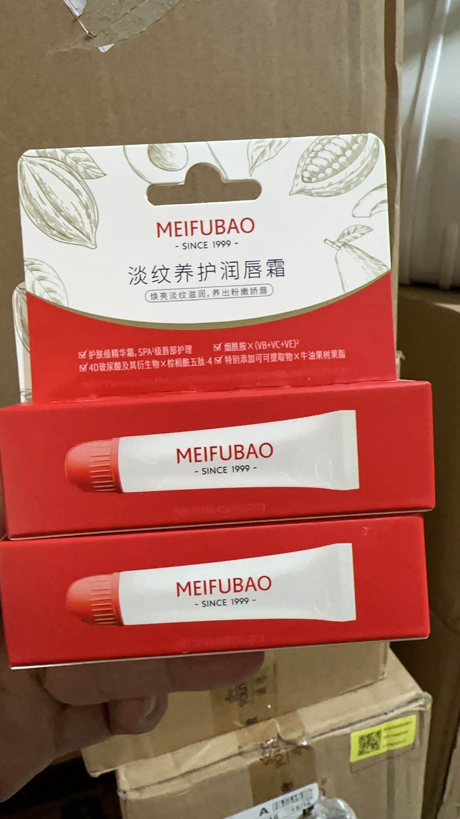 美肤宝润唇霜保湿水润温和养护滋润淡化唇纹防干裂润唇膏滋养修护