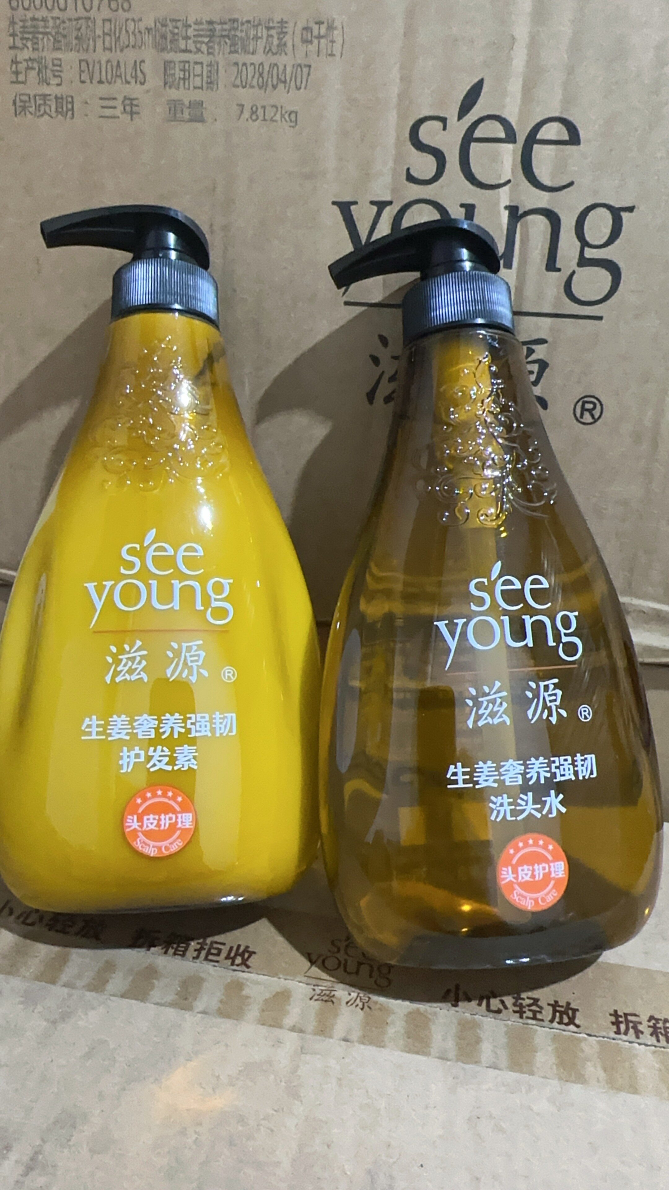 滋源无硅油洗发水生姜奢养强韧中干性洗发水滋养护发素正品