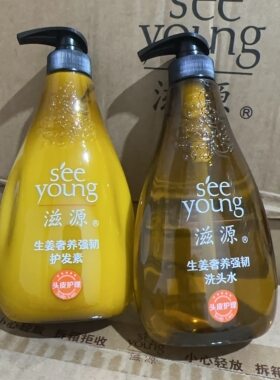 滋源无硅油洗发水生姜奢养强韧中干性洗发水滋养护发素正品