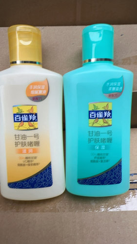百雀羚甘油一号护肤啫喱维C滋润芦荟保湿补水面部身体乳液妆前乳