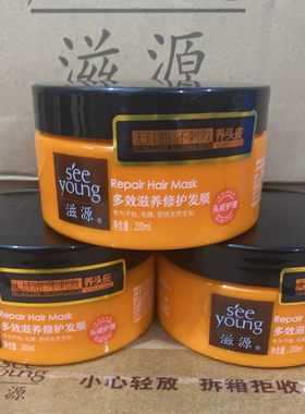 滋源无硅油发膜多效滋养柔顺修护