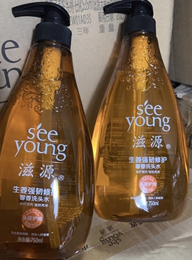 滋源无硅油洗发水生姜强韧修护馨香洗头膏断发控油男女士官方正品