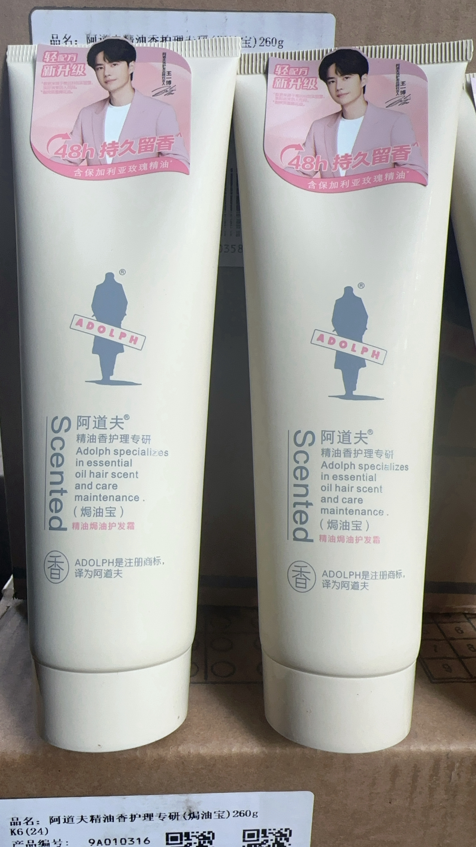 正品阿道夫焗油宝持久留香柔顺精油焗油护发养发护发素260g