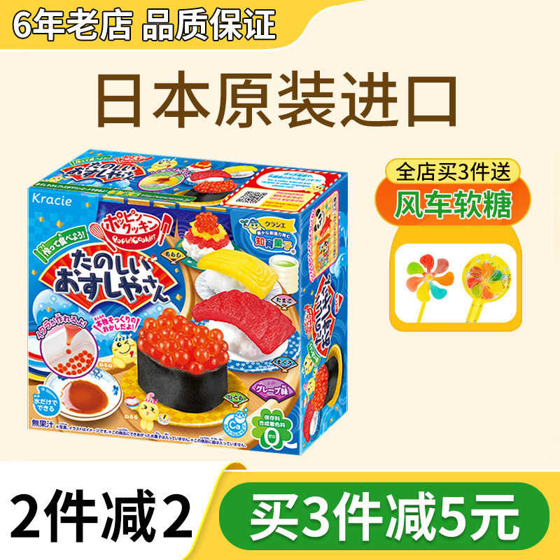 日本食玩寿司可食嘉娜宝自制套装迷你厨房diy手工玩具儿童大礼包