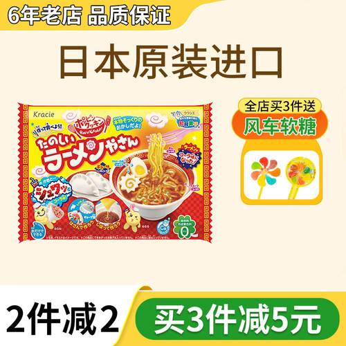日本食玩可食用饺子拉面套装自制食完同款抖音diy手工玩具曰本
