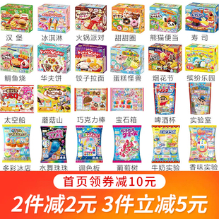 日本食玩可食套装大礼包嘉娜宝diy汉堡食完礼盒儿童玩具节日礼物