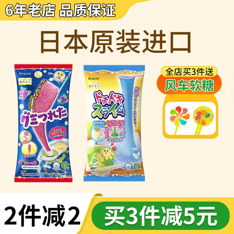 日本食玩钓鱼糖可食迷你小厨房嘉娜宝全套食玩大礼包diy自制玩具