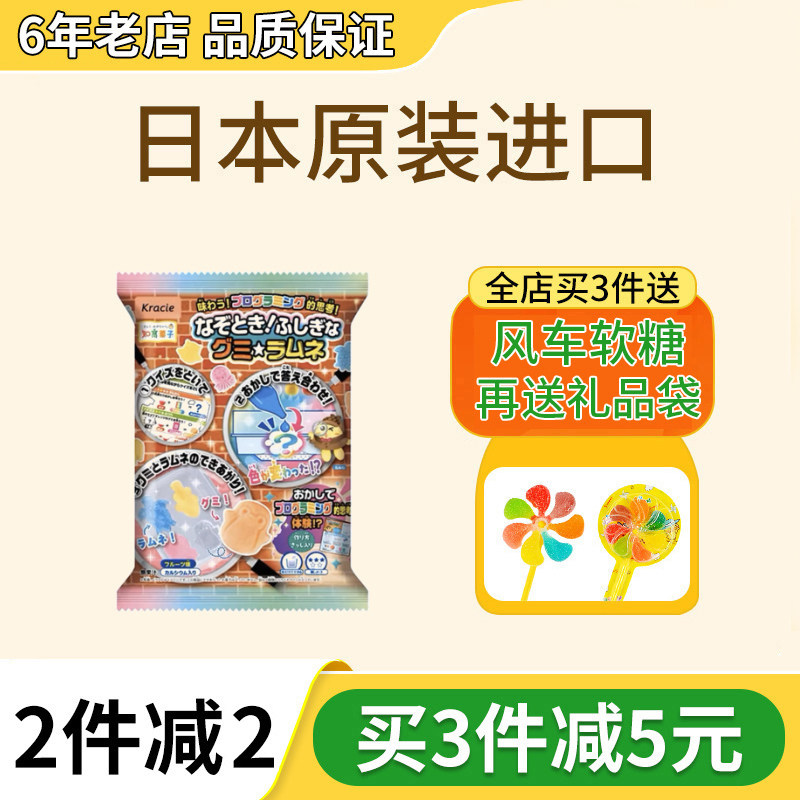 日本食玩调色板套装嘉娜宝自制diy手工厨房玩具可食儿童大礼包