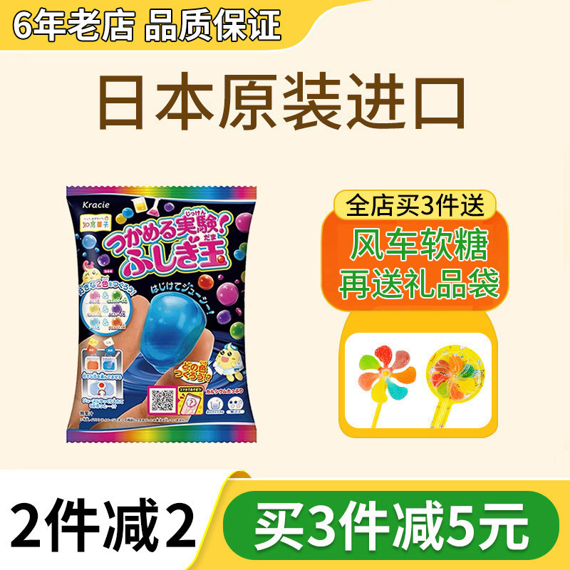 日本食玩可食神奇水珠水球套装嘉娜宝diy手工厨房儿童玩具大礼包