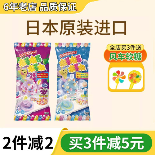 日本食玩手工diy搅搅拌拌卷卷糖