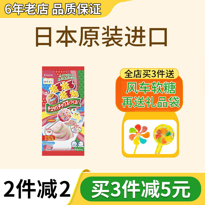 日本食玩草莓棒棒糖搅拌糖果自制diy手工厨房玩具可食儿童大礼包