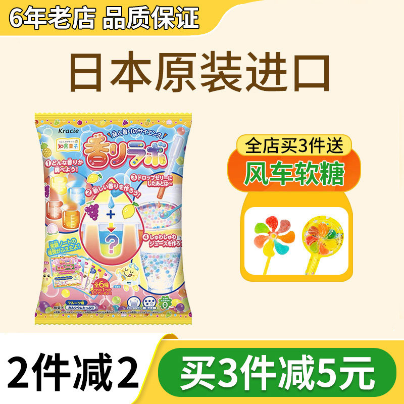 日本食玩嘉娜宝香味实验室自制diy手工食完可以吃的曰本玩具