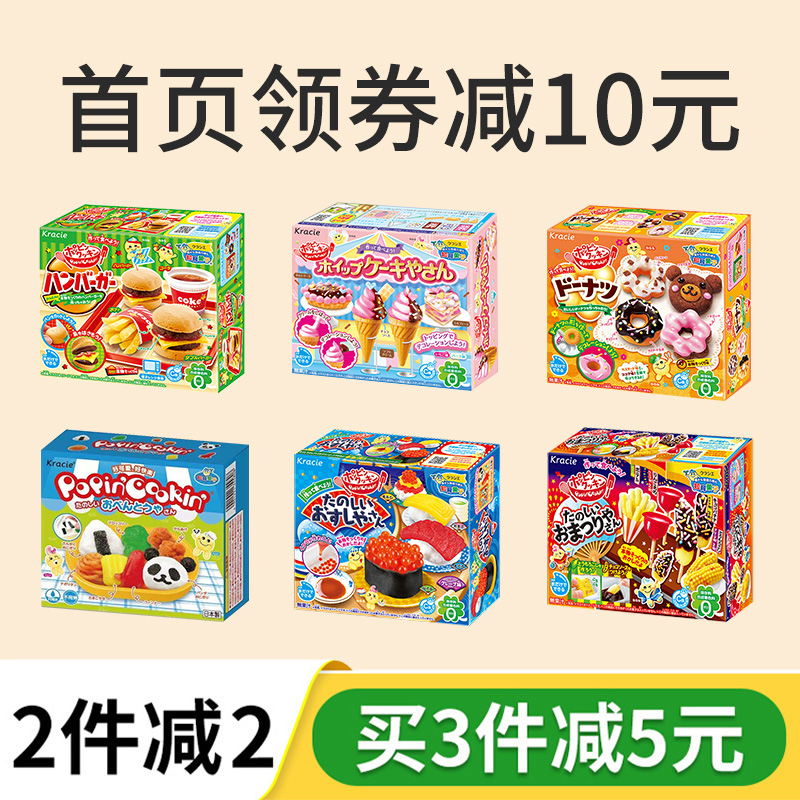 日本食玩diy儿童手工玩具大礼包