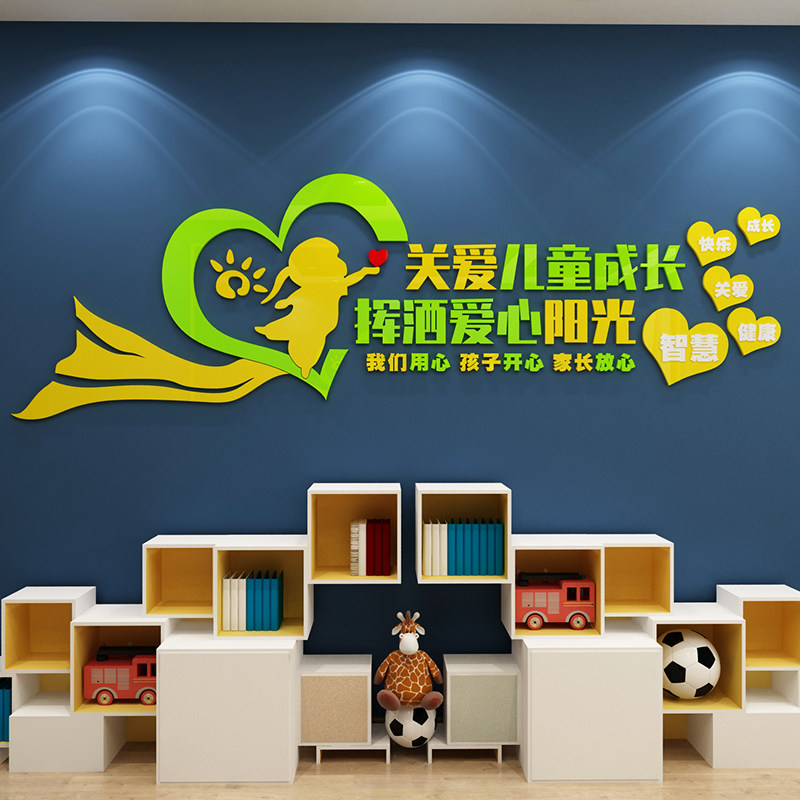 心理健康咨询室布置装饰画墙贴纸幼儿园环境材料班级教室创意文化