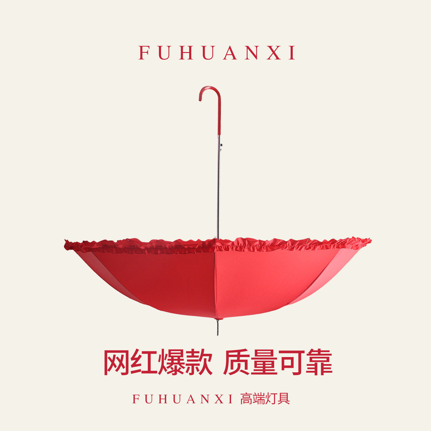 新款婚庆用品结婚出嫁新娘大红伞喜庆中式古典花边长柄婚礼晴雨伞