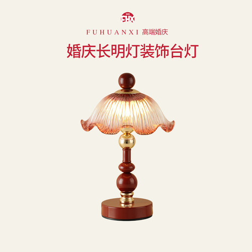 婚庆长明灯台灯复古装饰灯桌面