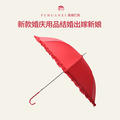 古典花边长柄婚礼晴雨伞