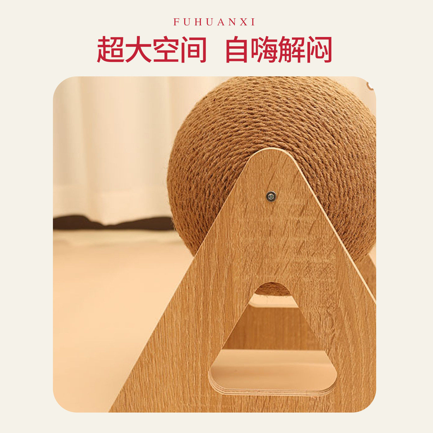 猫抓板猫抓球宠物用品玩具猫爬架猫咪耐抓耐磨麻绳缠绕磨爪自嗨,宠物/宠物食品及用品,猫抓板,淘宝优惠券,粉丝福利购,淘宝优惠卷