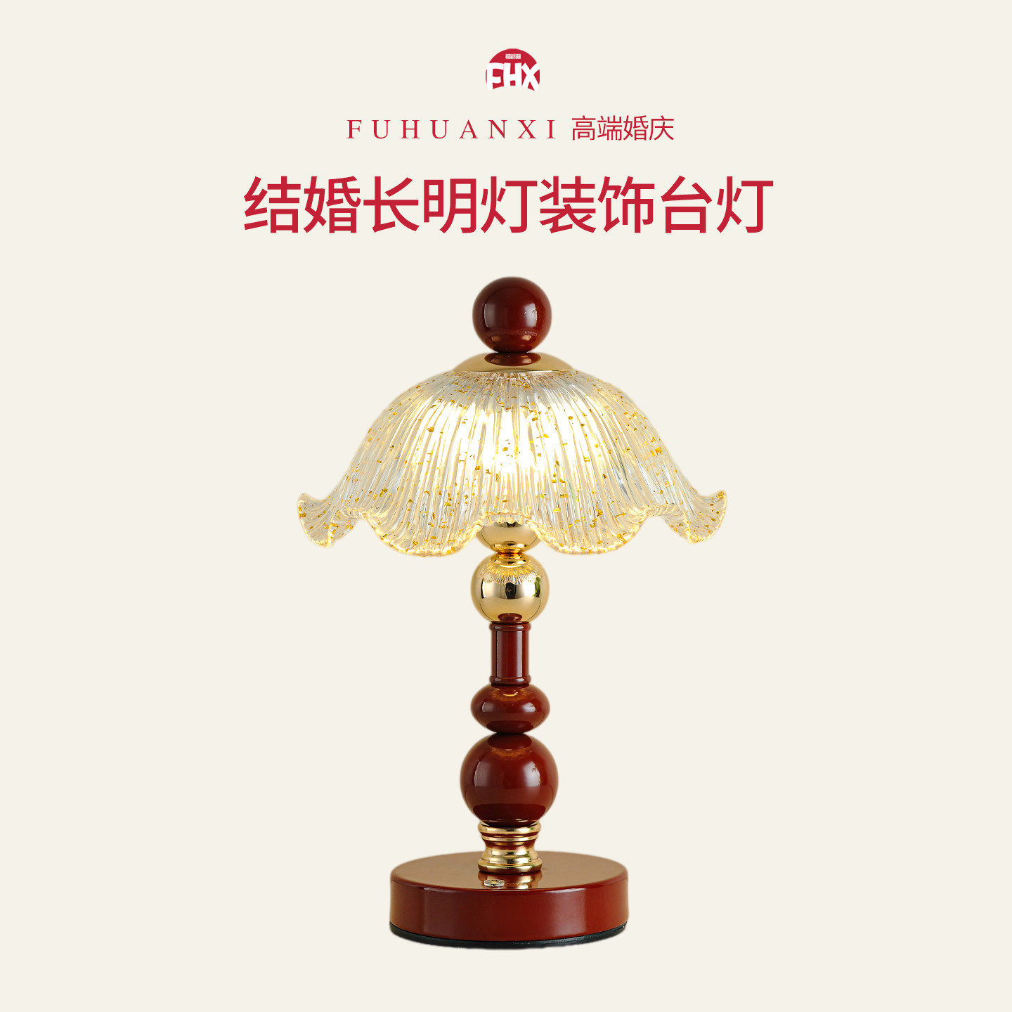结婚长明灯卧室床头婚房装饰陪嫁送新人礼物婚庆花苞一对红色台灯