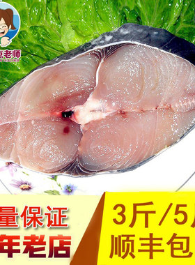 湛江乌石深海天然马鲛鱼
