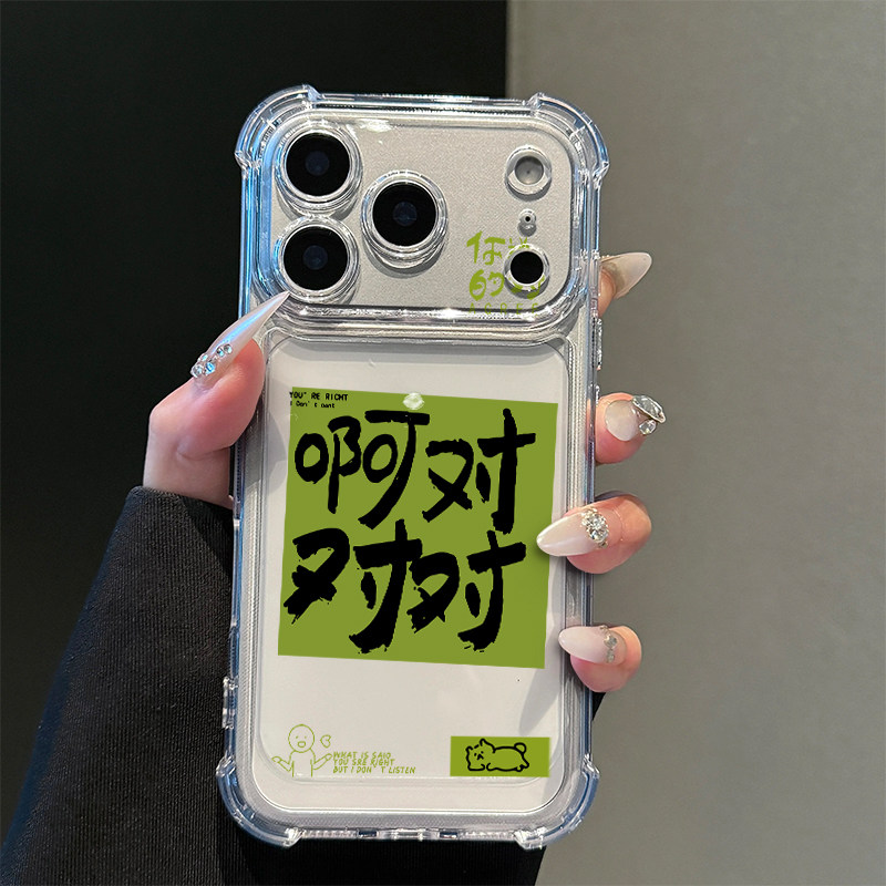 淡绿色啊对对对适用苹果17/16promax手机壳iPhone15华为mate70pro透明Pura80荣耀400女reno14保护套s30小米17