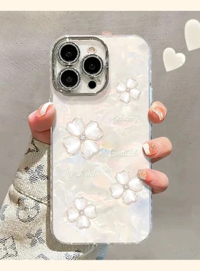 鎏金四叶草适用苹果17promax手机壳新款贝壳纹iPhon16pro时尚创意15pro唯美14P闪粉镜头膜13全包防摔12好看女