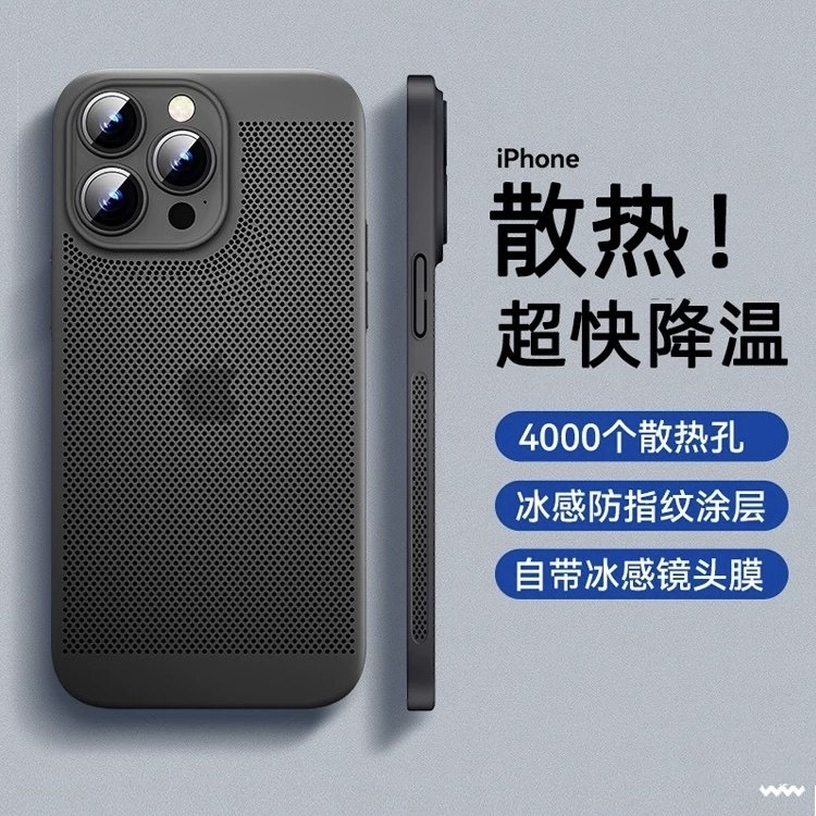 新款散热自带镜头膜苹果16promax手机壳适用iPhone15保护套13全包12超薄磨砂14pro男款15pro夏天透气16网红女