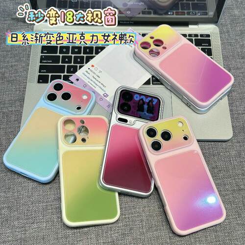 渐变晕染秒变18视窗适用苹果18promax手机壳iPhone16小米17华为mate80新款pura90防摔vivox300女opporeno16