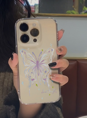 紫色线条蝴蝶适用苹果17promax手机壳iphone14华为mate60pro透明Pura70荣耀300女reno13保护套vivos20小米15