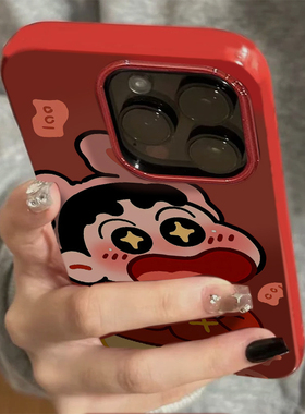 蜡笔小新红包适用苹果16promax手机壳iPhone17pro红色ip15pro马年14女13卡通xs新款12防摔11硅胶xr保护套17软