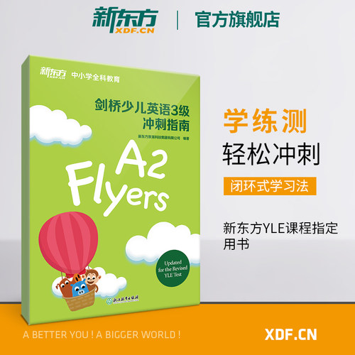 冲刺指南+作业单+小测验