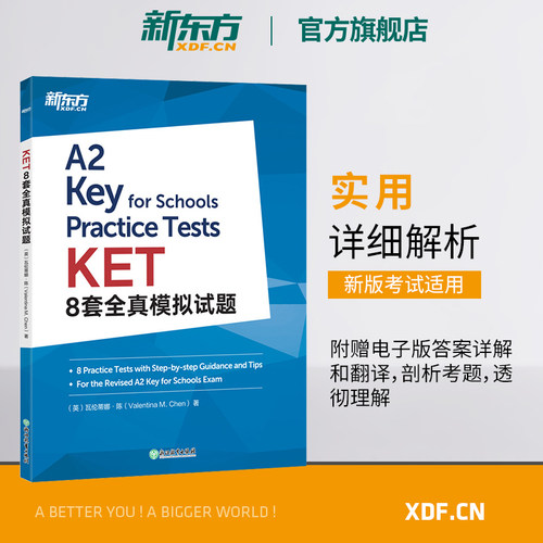 配有电子版答案详解，帮助考生深入理解考题