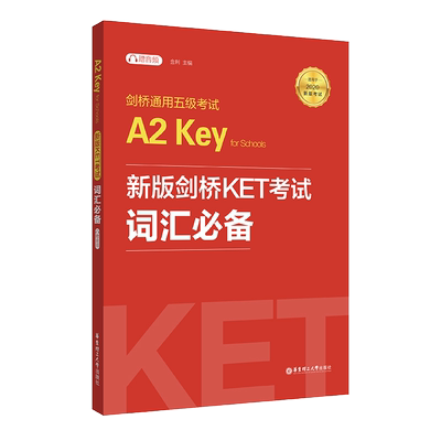A2 Key 新版剑桥ket考试词汇必备 for SchoolsA2新版剑桥KET考试词汇剑桥通用五级考试