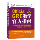 ETS中国授权 第2版 书籍 GRE数学官方指南 GRE真题模拟题 出国考试 新东方官方旗舰店 美国研究生报考 官网