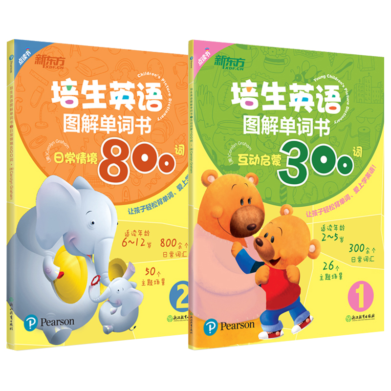 点读笔须单独购买