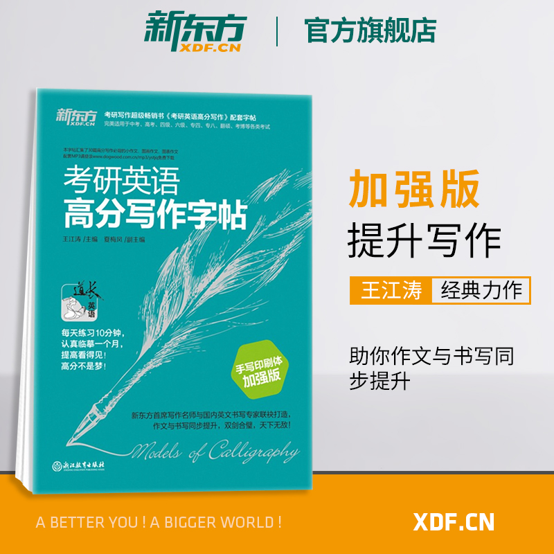 作文成功之路共