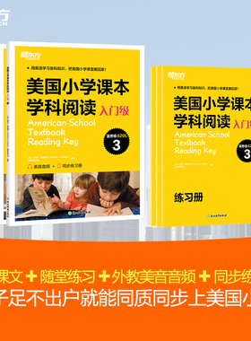 新东方原版美国小学课本英语教材入门级小托福TOEFL junior sat act考试出国留学小学生2-6年级国际英语学校用书语文数学