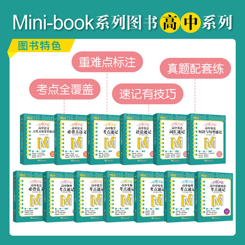 恋练不忘高中全科任选新东方