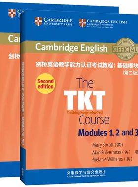 备考2026年 TKT剑桥英语教学能力认证考试教程 CLIL模块+基础模块 第二版 英国剑桥大学外语考试部官方参考TKT教材指南模拟 外研