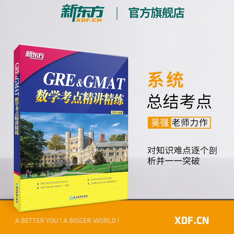 给出GRE&GMAT相关考试题 模拟真实考场情景