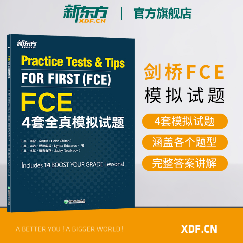 附赠完整版答题卡PDF文件 模拟真实考试场景