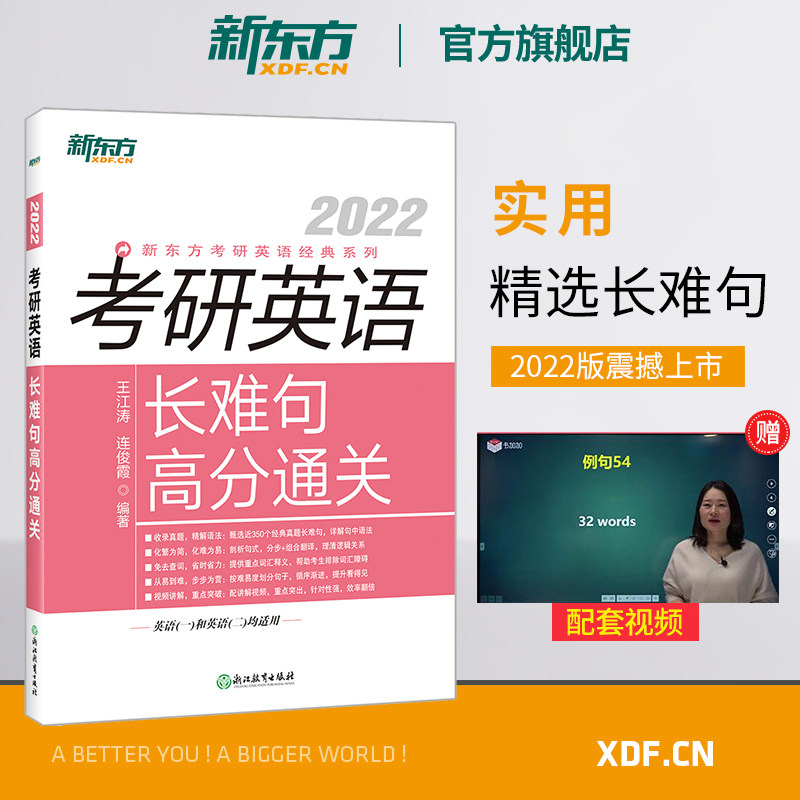 新东方考研语法书素材模板 新东方考研语法书图片下载 小麦优选