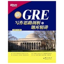 An analysis of GRE writing ideas and a detailed introduction to the question bank of the official flagship store of New Oriental