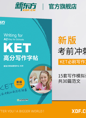 新东方剑桥KET高分写作字帖备考2026剑桥通用英语考试ket官方备考资料对应朗思A2临摹练字字帖可搭ket综合教程词汇官方正版