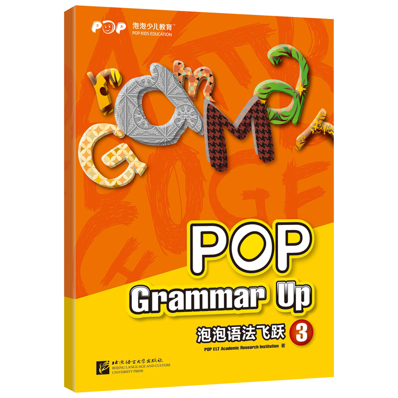 英语阅读 语法概括 扩展练习 趣味插图